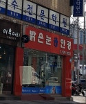 밝은눈안경 보문점
