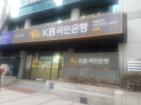 KB국민은행 삼성동