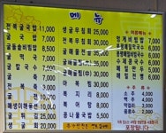 원조청정굴국밥 본점