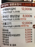 홍해바다참숯불돼지갈비