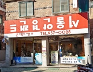 서울안경랜드