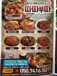 따따부따