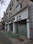 서울종합동물병원본원