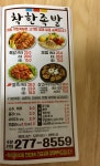 착한족발