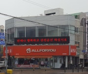 올포유 대전신탄진점