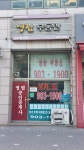 영림부동산공인중개사사무소