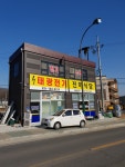 태광전기