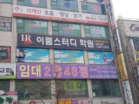 이룸스터디학원