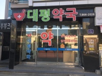 대평약국