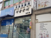 외출준비미용실