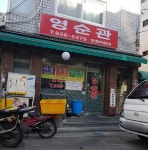 영순관