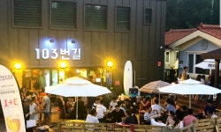 103번길