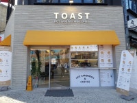 토스트