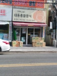 한화L&C 대동종합장식