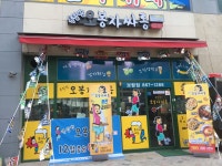 오봉자싸롱 세종시청점