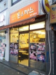 돈엔드까