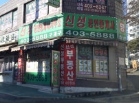 신성공인중개사사무소