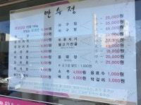 만수정