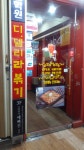 디델리 서면점