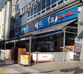 하나로홈마트