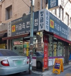 정금당