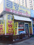 금강KCC공인중개사사무소