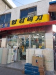 협성벽지