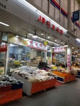 중부시장 진보상회