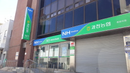과천농협 중앙지점