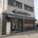오성반점