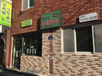 화개장터보리밥