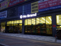 노브랜드 오산수청점
