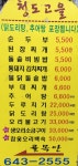 청도고을