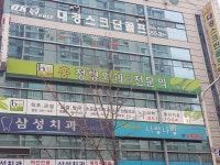 홍정형외과의원