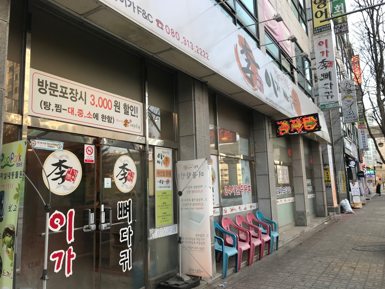 이가 뼈다귀 이미지