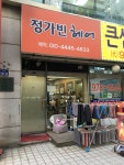 정가빈헤어