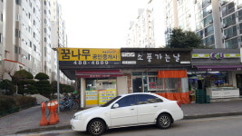 꿈나무공인중개사사무소