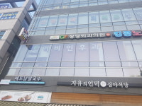 지에프정형외과의원