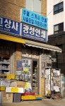 광성인쇄