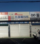 삼현산업
