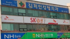 SK증권 전주지점