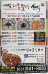 예담칼국수