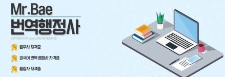 창원비자번역법무사사무소