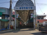보령웅천시장