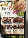 국밥장인&갈비찜하다