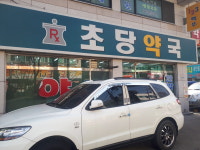 초당약국