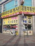 금풍공인중개사