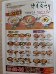 북촌손만두 동탄2신도시청계점