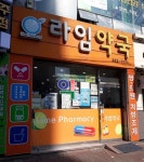 라임약국