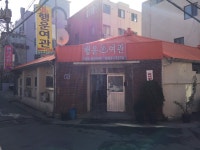 행운여관